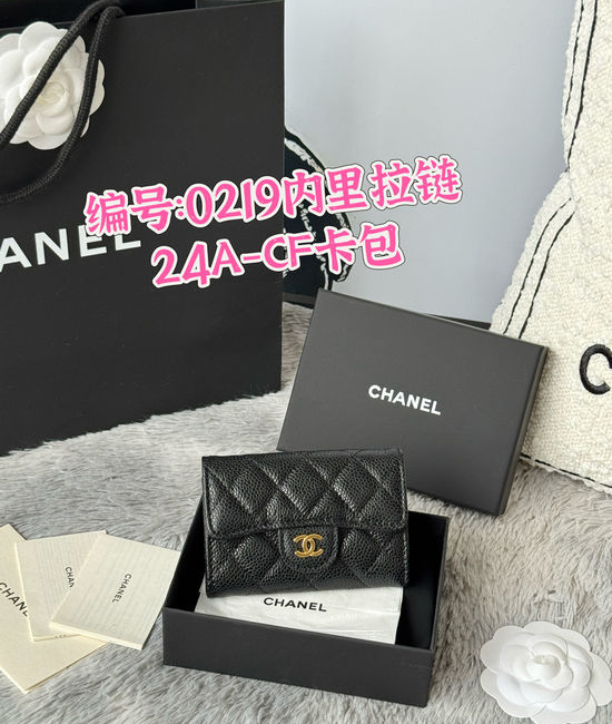 Chanel CF Caviar Leather Card Holder No.0219