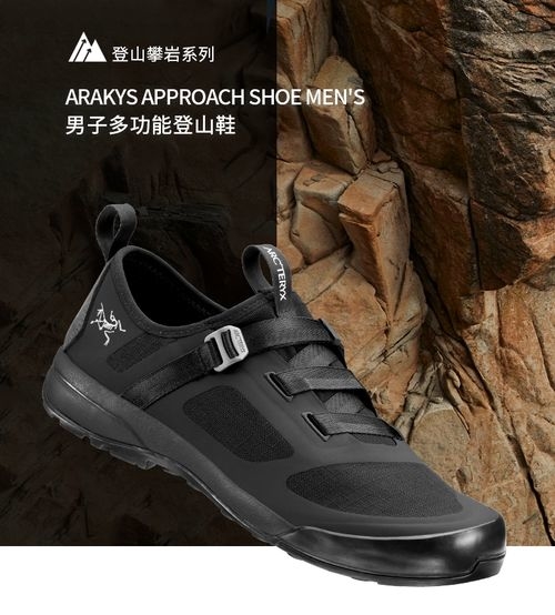 ArcTeryx Arc teryx Multi-Functional Climbing Shoes