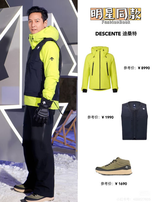 Descente Outdoor Sports Shoes