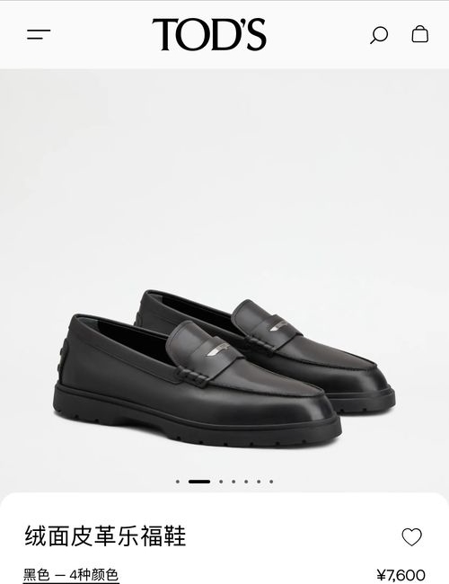 Tods Suede Calfskin Loafers