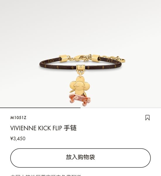 Louis Vuitton LV Skateboard Pendant Canvas Cord Bracelet