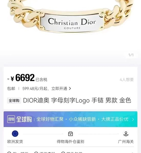 Christian Dior CD Two Tone Letter Denim Bracelet
