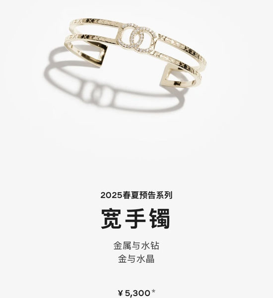 Chanel Sparkling Rhinestone Inlaid Bangle