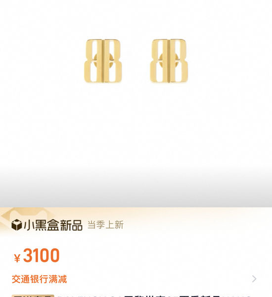 Balenciaga Unique Design 18k Gold Plated Jewelry Set