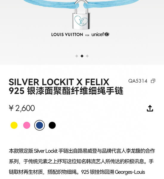 Louis Vuitton LV Limited Edition Charm Bracelet