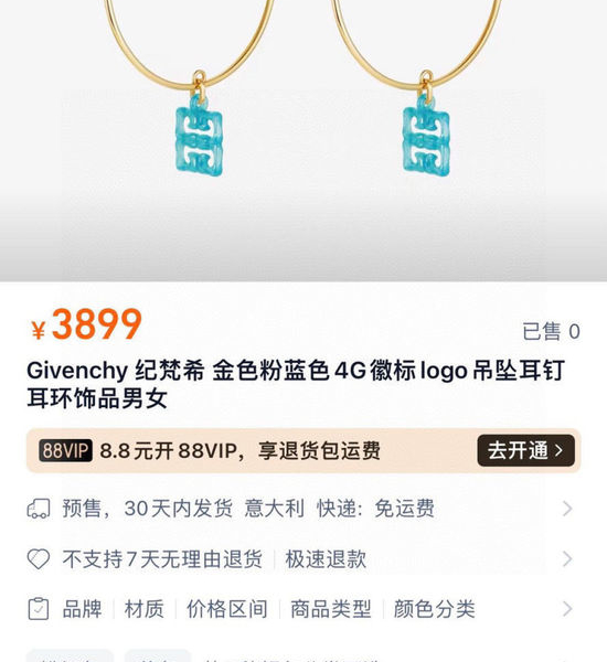 Givenchy Infinity Symbol Earrings Elegant Graceful Design