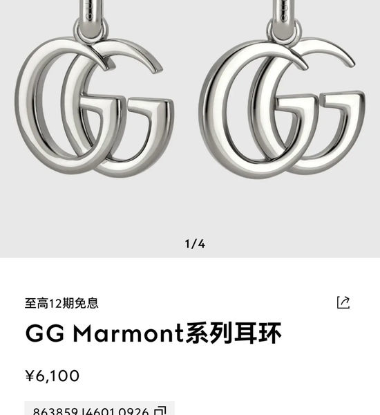 Gucci Classic Logo Design Drop Earrings