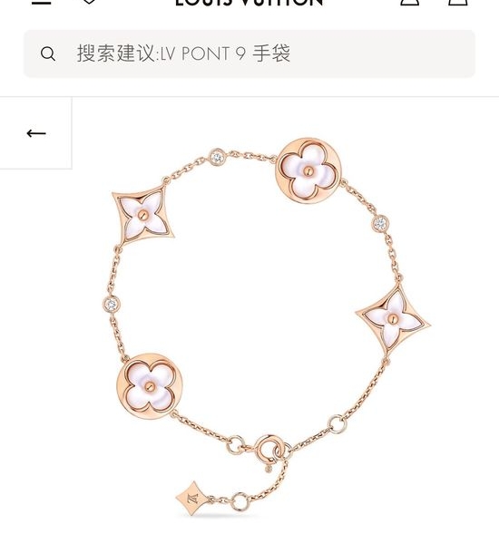Louis Vuitton LV Mother of Pearl Four-Flower Bracelet