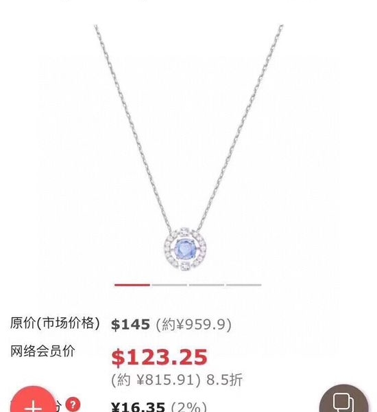Swarovski Sparkling Crystal Moving Stone Necklace
