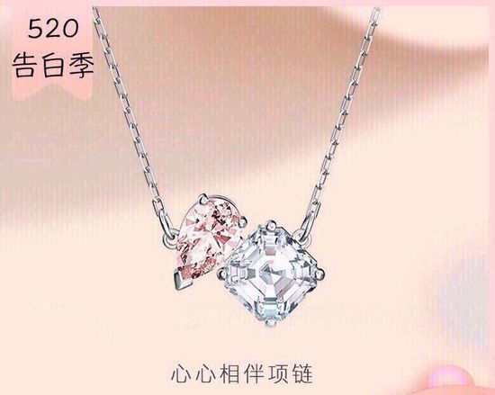 Swarovski Pink Diamond Heart to Heart Pendant Necklace