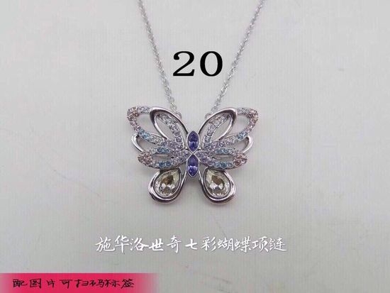 Swarovski Classic Butterfly Pendant Necklace