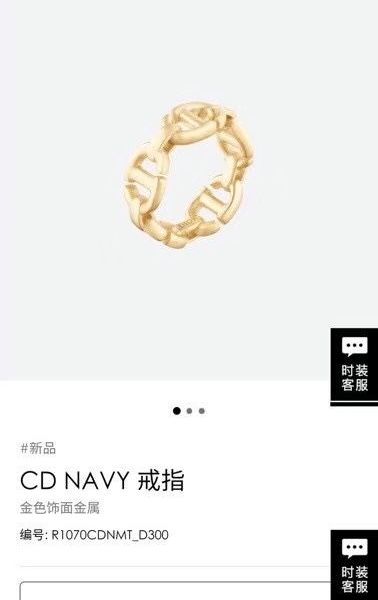 Christian Dior CD Gold Plated Fashion Ring
