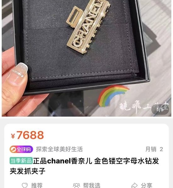 Chanel Rhinestone Gold Hair Claw Clip
