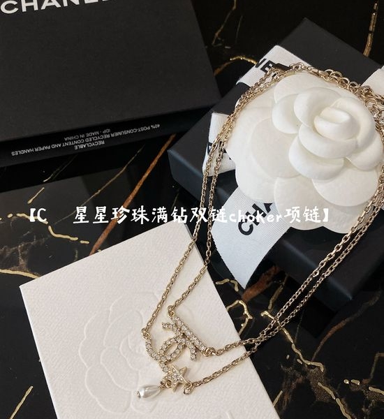 Chanel Star Crown Pearl Double Chain Choker