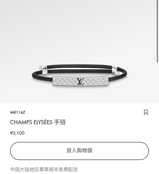 Louis Vuitton LV Adjustable Enamel Woven Charm Bracelet