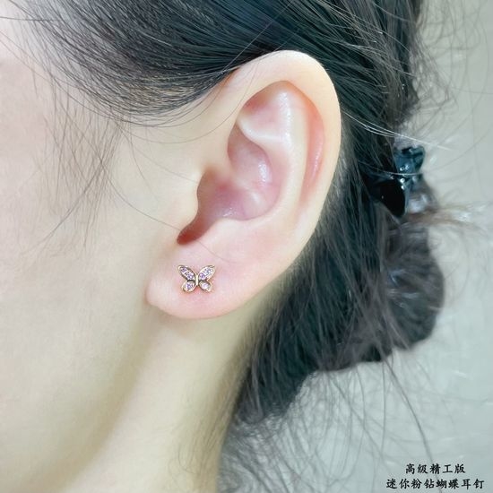 Graff Charming Pink Stone Butterfly Stud Earrings