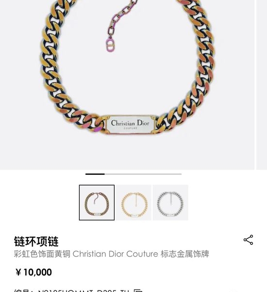 Christian Dior CD Color Plated Denim Chain Necklace