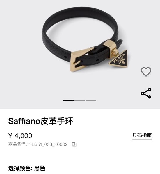 Prada Leather Bracelet with Metal Emblem