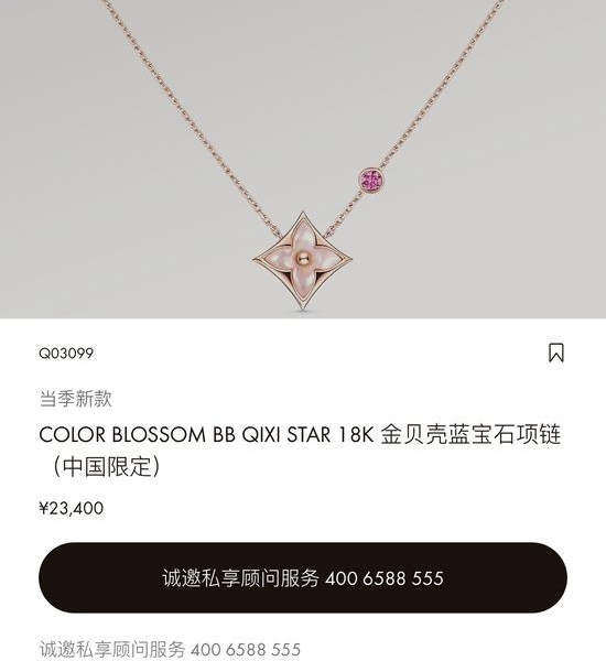 Louis Vuitton LV Floral Shell Ruby Pendant Necklace