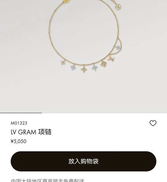 Louis Vuitton LV Exquisite Floral Pendant Chain Necklace
