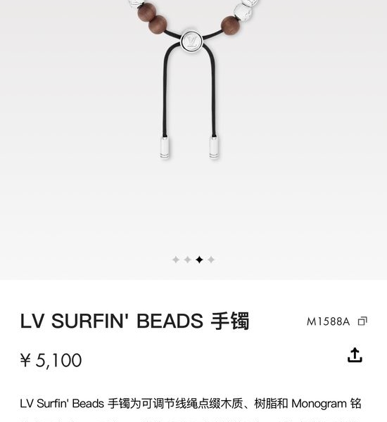 Louis Vuitton LV Adjustable Textured Beaded Bracelet