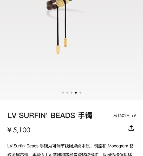 Louis Vuitton LV Adjustable Beaded Strand Bracelet