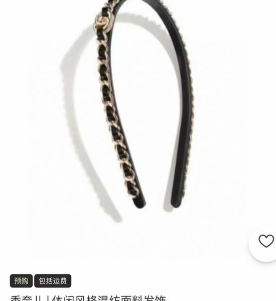 Chanel Classic Sheepskin Hair Hoop Stylish Hair Accessory