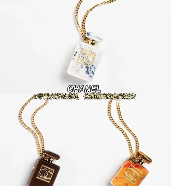 Chanel Perfume Bottle Pendant Sweater Chain