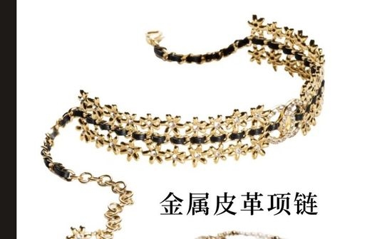 Chanel Leather Flower Crystal Decorated Choker