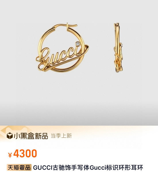 Gucci Delicate Curved Necklace