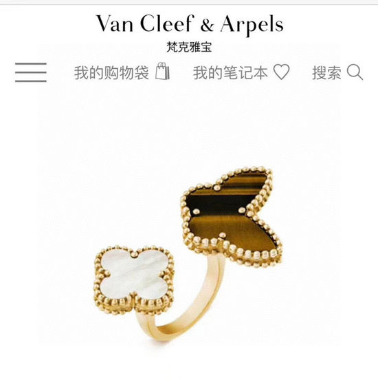 Van Cleef & Arpels VCA Clover Butterfly Open Ring