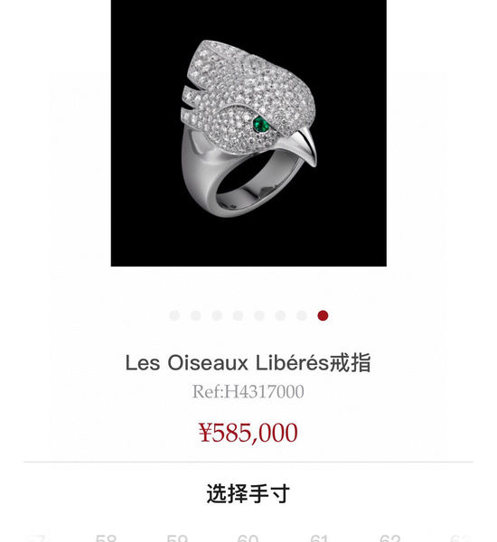 Cartier Openwork Bird Inlaid Gemstone Ring