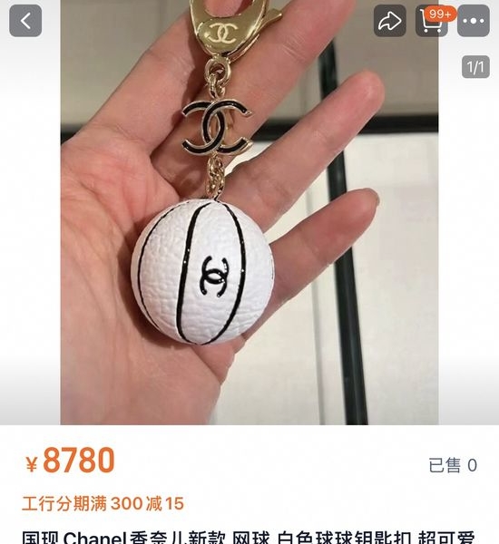 Chanel Basketball Shaped Metal Key Chain