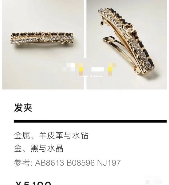 Chanel Lambskin Diamond-studded Spring Clip