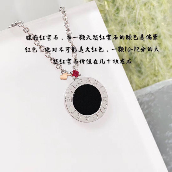 Bvlgari Red Element Pendant Jewelry Necklace