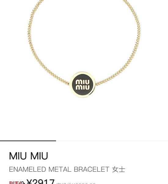 Miu Miu Candy Color Enamel Button Bracelet