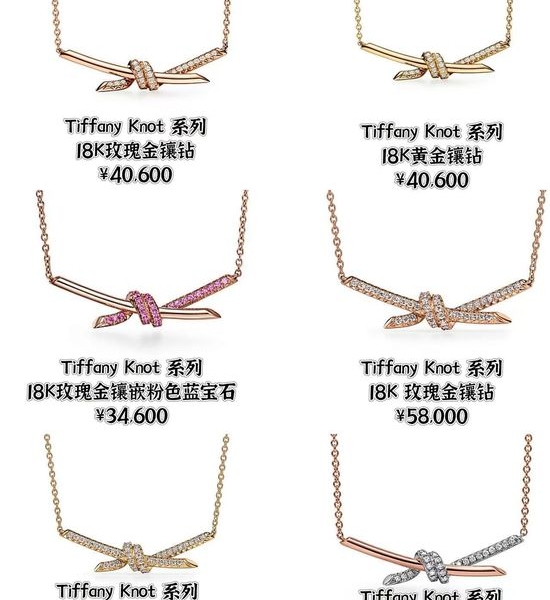 Tiffany & Co. Knot Pendant Necklace Premium Craft