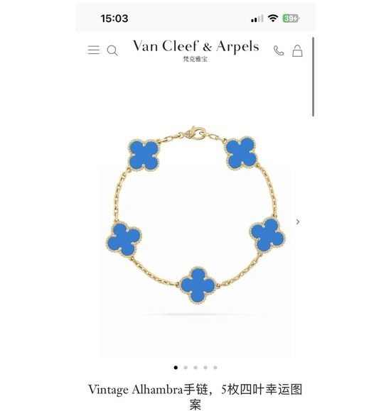 Van Cleef & Arpels VCA Four Leaf Clover Inlaid Bracelet