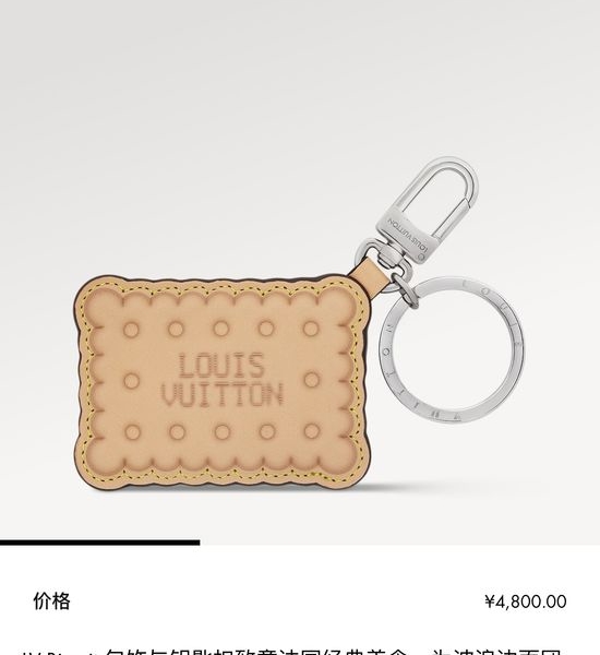 Louis Vuitton LV Biscuit Shape Bag Charm Key Ring