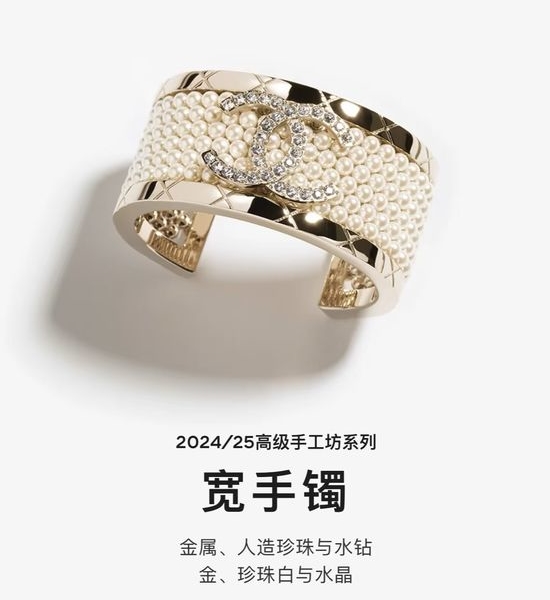 Chanel Pearl Open Bangle Elegant Versatile Jewelry