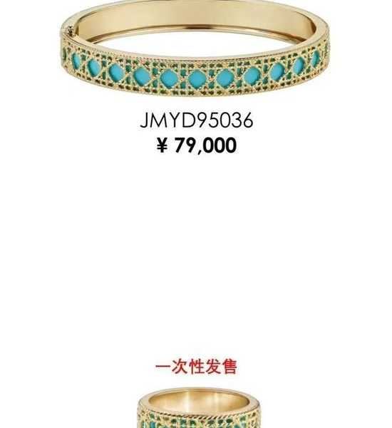Christian Dior CD Classic Gold Plated Brass Ring