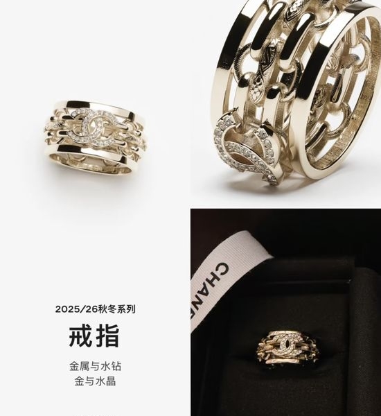 Chanel Hollow Chain Wide Ring with Diamonds