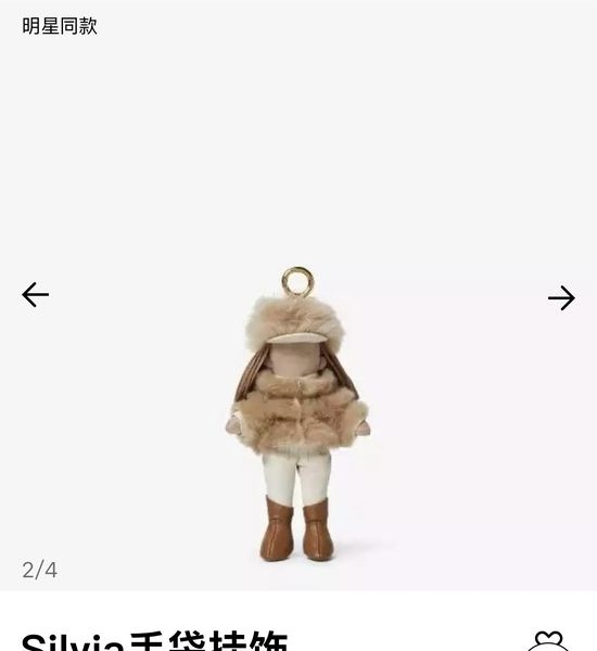 Fendi Soft Plush Doll Bag Hanger Ornament