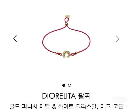Christian Dior CD Vintage Style Brass Bracelet