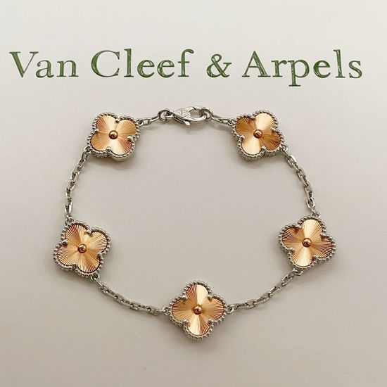 Van Cleef & Arpels VCA Rose Gold Laser Silver Bracelet Jewelry
