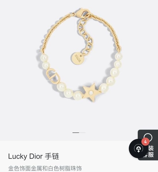 Christian Dior CD Five Pointed Star Bracelet Set