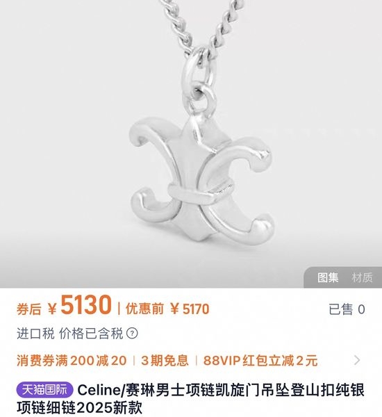 Celine Fashion Jewelry Necklace and Earrings Set