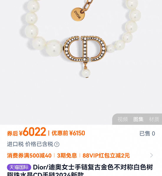 Christian Dior CD Elegant Classic Fashion Bracelet