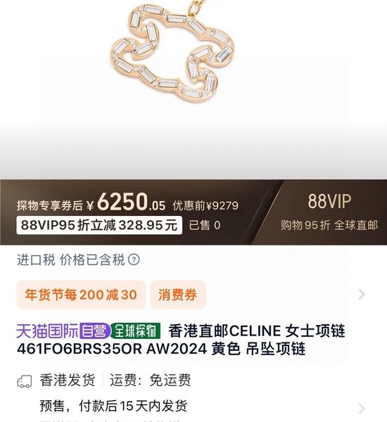 Celine Celine Triomphe Pendant Necklace