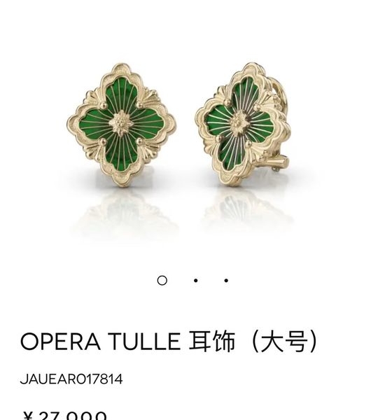 Celine Malachite No Diamond Opera Earrings